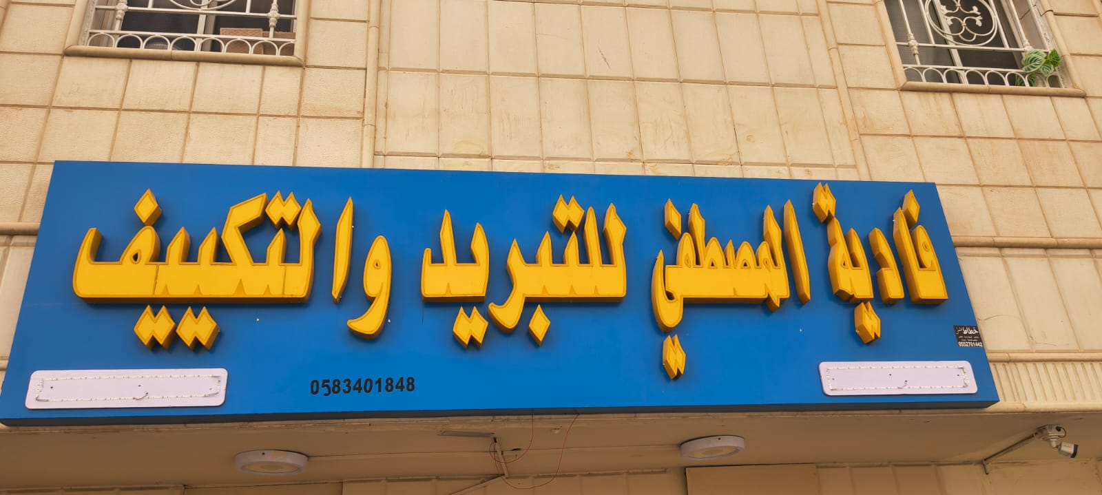 Storefront signboard